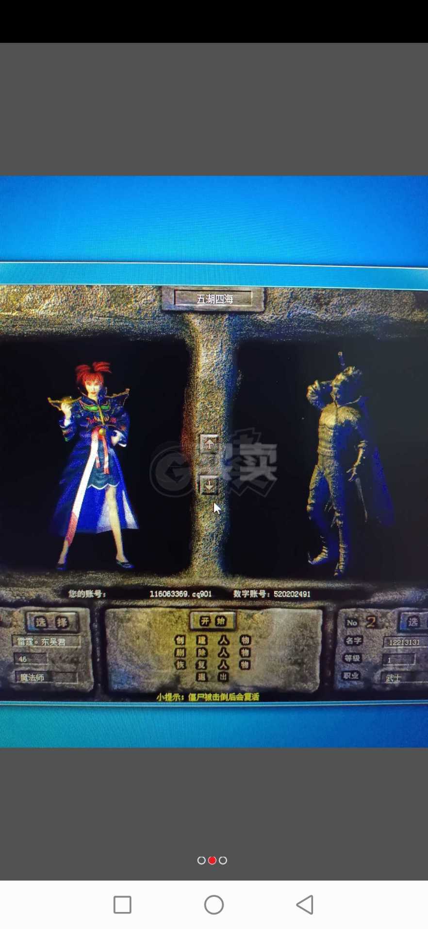 热血传奇(《热血传奇》游戏攻略)