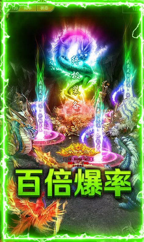 《传奇超变》：一款深受玩家喜爱的经典游戏(《传奇超变》：游戏的魅力与特色)